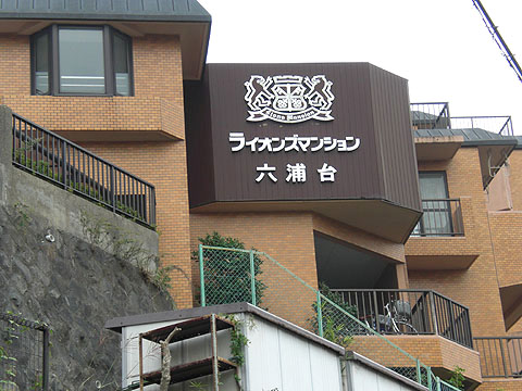 その他共用部　写真１