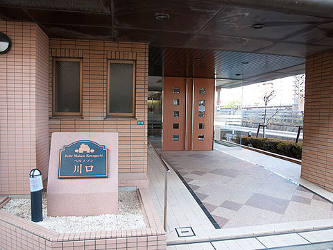 その他共用部 エントランス1