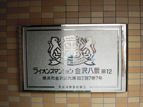 その他共用部　写真１