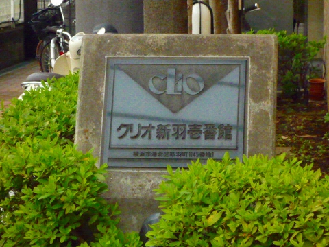 その他共用部 写真1