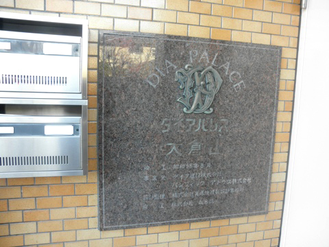 その他共用部 写真1