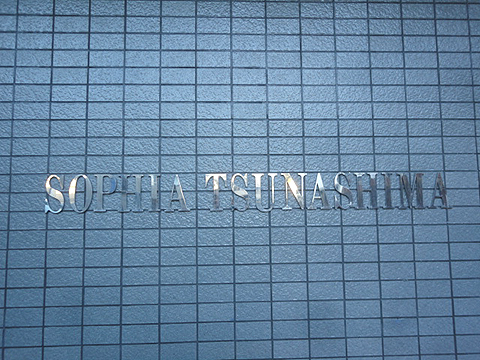 その他共用部 写真1