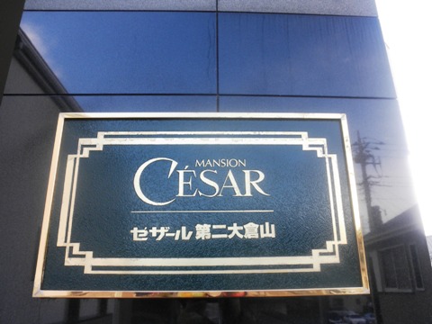 その他共用部 写真1