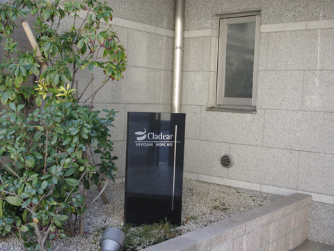 その他共用部　写真1