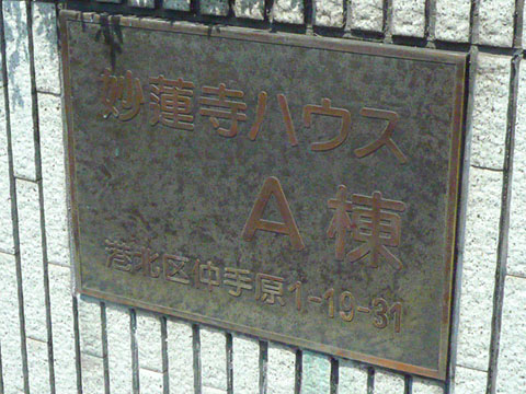 その他共用部　写真1