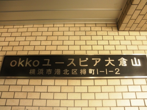 その他共用部 写真1