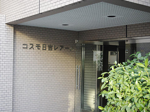 その他共用部 エントランス