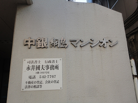 その他共用部　写真1