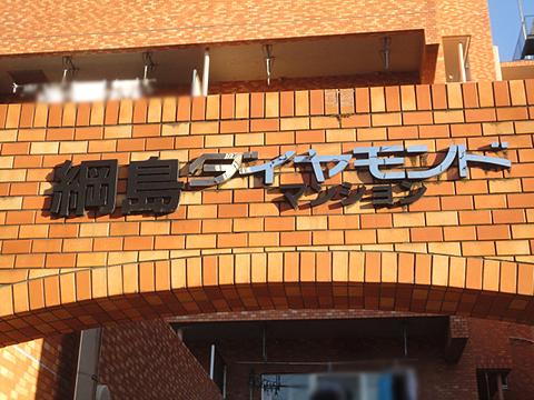 その他共用部 写真1