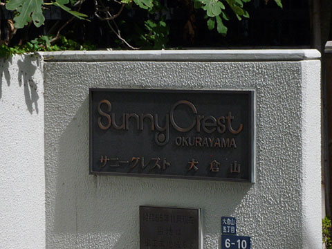 その他共用部　写真1