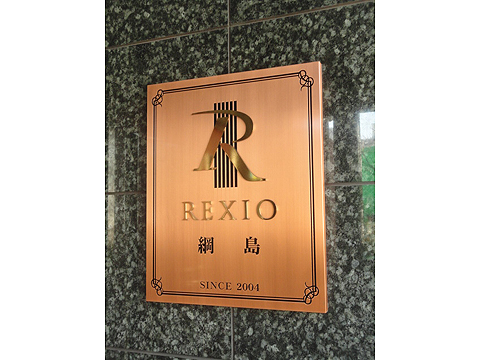 その他共用部　写真1