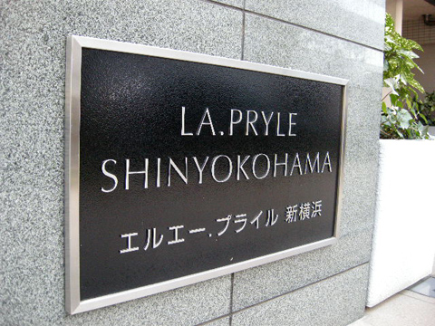 その他共用部 写真1