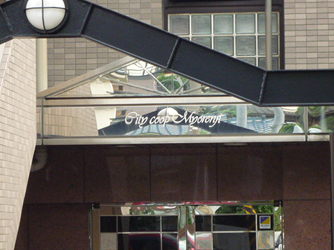 その他共用部　写真1