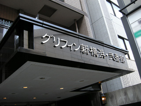 その他共用部 写真1