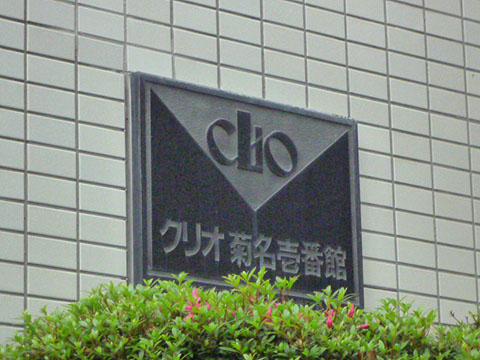 その他共用部　写真1