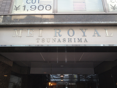 その他共用部　写真1