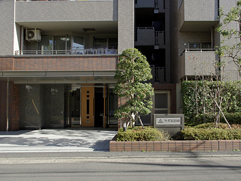 その他共用部 エントランス