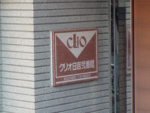 その他共用部　写真1