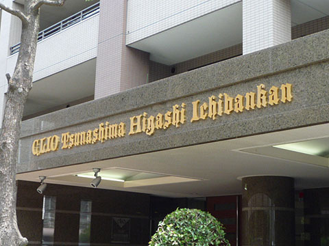 その他共用部　写真1