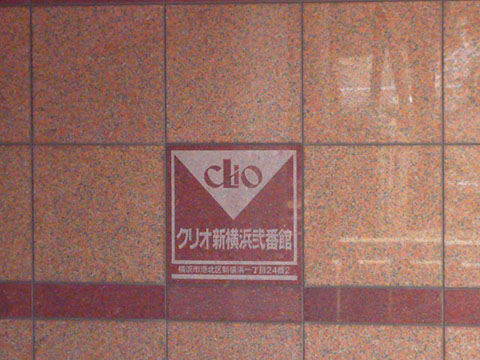 その他共用部　写真1