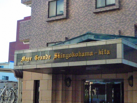 その他共用部　写真1