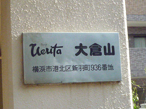 その他共用部　写真1