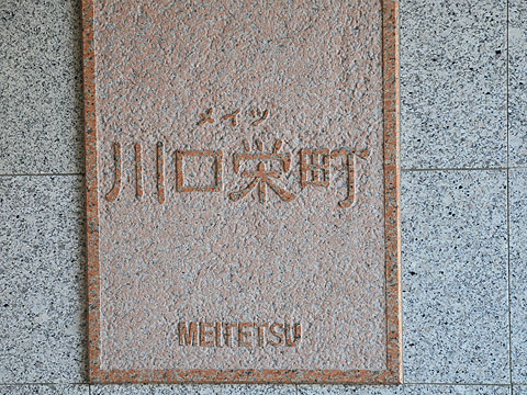 その他共用部　写真１