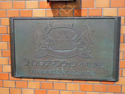 その他共用部　写真1