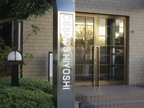 その他共用部　エントランス1