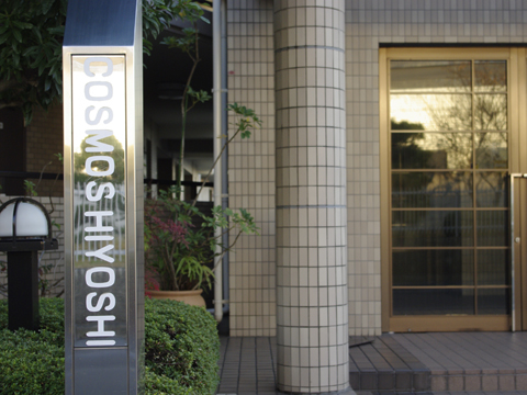 その他共用部　写真1