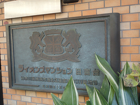 その他共用部　写真1