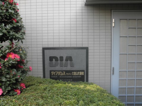 その他共用部 写真1