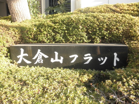 その他共用部 写真1