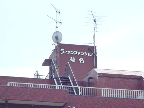 その他共用部　写真1