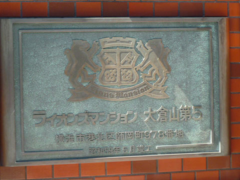 その他共用部　写真1