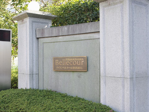 その他共用部　写真2