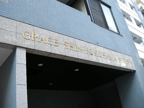 その他共用部　写真1