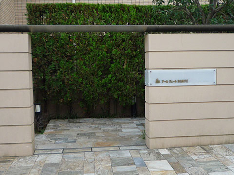 その他共用部　エントランス2