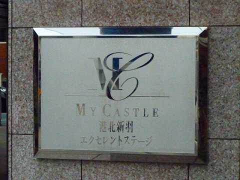 その他共用部 写真1