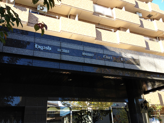 その他共用部　写真1