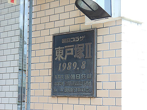 その他共用部　写真1