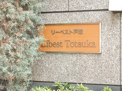 その他共用部　写真1