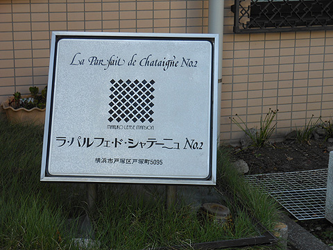 その他共用部　写真1