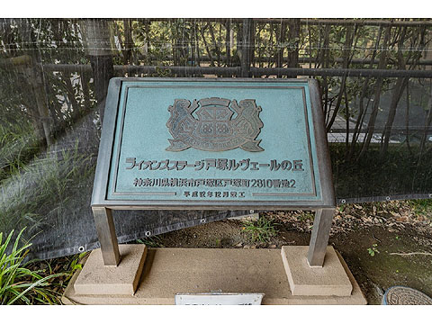 現地外観写真 館銘板