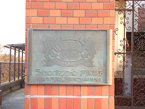 その他共用部　写真１