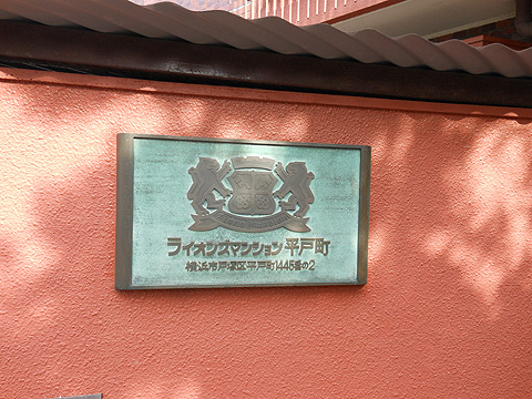 その他共用部　写真1