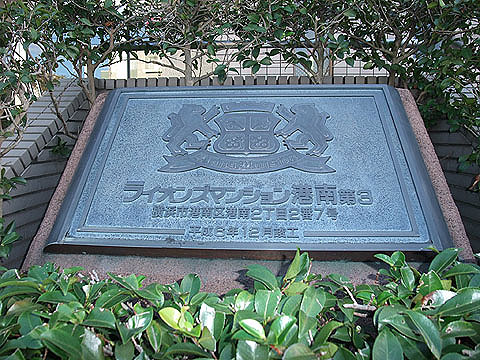 その他共用部　写真１