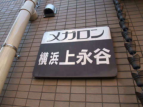 その他共用部　写真１