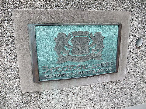 その他共用部　写真１