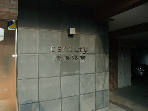 その他共用部　写真１